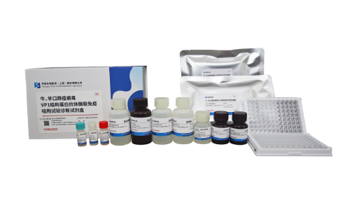 牛、羊口蹄疫病毒VP1结构蛋白抗体酶联免疫吸附试验诊断试剂盒